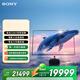 索尼（SONY）高端款 5系K-98XR50 98英寸MiniLed 【包安裝版-固定掛架送裝一體】 PS5 游戲電視 蜘蛛俠觀影