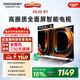 酷開創(chuàng)維京東聯(lián)名JD01京東OS開機無廣告50英寸電視智慧屏一級能效國家補貼游戲液晶平板電視機50K3