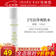 玫琳凱經典護膚品2號潔凈爽膚水補水保濕清潔卸妝化妝品旗艦 2號潔凈爽膚水【新款】