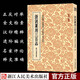 篆刻小叢書(shū)：浙派篆刻三百品 西泠八家篆刻作品集 浙近代篆刻集粹臨摹印章技法解析教程刻印練習(xí)正版圖書(shū)籍浙江人民美術(shù)出版社圖書(shū)籍