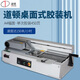 道頓DC-8800B  A4幅面 自動(dòng)桌面式小型臺(tái)式膠裝機(jī) 標(biāo)書文件書籍 論文報(bào)告合同圖文熱熔膠粒裝訂機(jī) DC-8800B  半自動(dòng)桌面式膠裝機(jī)