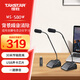 得勝（TAKSTAR）MS-580W無(wú)線會(huì)議麥克風(fēng) 網(wǎng)課教學(xué)臺(tái)式電腦筆記本語(yǔ)音聊天游戲直播電容話筒