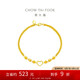 周大福 心形愛心黃金雙層手鏈(工費260)16.25cm約4.9g EOF63
