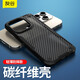 愛(ài)酷2025新款蘋(píng)果15PM手機套蘋(píng)果手機殼iPhone14保護殼13Promax超薄碳纖維全包防摔硅膠軟套男女款外殼 蘋(píng)果15ProMax（6.7英寸）超薄碳纖維紋