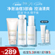 芙麗芳絲（Freeplus）洗面奶套裝控油潔面+清爽化妝水乳液生日七夕情人節(jié)禮物