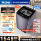 海爾（Haier）波輪洗衣機全自動 12KG直驅手搓式3.0 專利納米微泡凈 桶自潔 星蘊銀 家用節能大容量 BS5GD1