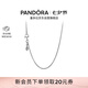 潘多拉（PANDORA）[七夕禮物]925銀項(xiàng)鏈個(gè)性氣質(zhì)簡(jiǎn)約時(shí)尚送女友生日禮物