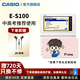 卡西歐（CASIO） 「7天試用」卡西歐電子詞典E-S100 適用新教材英漢辭典翻譯機詞匯學習中高考詞匯機訓練 E-S100粉-PK 500MB （新品上市）