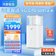 鴻蒙智選5G CPE5s Ultra6移動路由器可插卡無線寬帶支持華為智慧生活全網通隨身WiFi7企業級千兆網口2026款 鴻蒙智選5GCPE Ultra6 H168-383