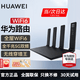 華為路由器全千兆WiFi6+家用無線5G雙頻穿墻王信號放大器增強器中繼器長全屋漏油器 WiFi6千兆黑【無線1500M+6類千兆網線】 5G雙頻+手游加速+全千兆網口