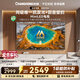 長虹電視 智能電視 55英寸MiniLED 電影原畫 黑晶屏Pro 55D6S Mini國家補(bǔ)貼15％