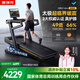 麥瑞克（MERACH）跑步機家庭用智能控速坡度折疊運動健身房器材室內走步機幻影X7 煥新升級Ultra版/太極超臨界緩震護膝