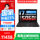 聯想（Lenovo）拯救者Y7000P/Y7000 2026補貼RTX5060顯卡辦公電競游戲筆記本同性能Y9000P大學生設計剪輯AI全能本 國家補貼Y7000P i7-14650HX+RTX506