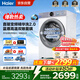 海爾（Haier）云溪4.0洗衣機(jī)10公斤/11KG滾筒洗衣機(jī)全自動直驅(qū)精華洗超薄羊毛綠標(biāo)語音播報(bào)手機(jī)操控77E/78E 77E丨10KG+遠(yuǎn)程+直驅(qū)變頻+羊毛綠標(biāo) 滾筒單洗