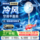 Mumdi美的同款【2026新款 | 8米颶風】AI智能電風扇落地式風扇遙控大風力空氣循環扇平面扇節能輕音家用 基礎款【瞬冷全屋+全屋智冷】