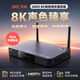 杰科（GIEC）G800  8K高清智能網絡硬盤播放器 8KUHD杜比視界 杜比全景聲播放機 藍光原盤播放 智能海報墻 NAS G800  8K智能網絡硬盤播放器
