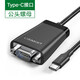綠聯(lián) USB轉(zhuǎn)RS232串口打印機(jī)com口調(diào)試線 DB9針公頭串口連接線 支持考勤機(jī)收銀機(jī) Type-C轉(zhuǎn)串口 公對(duì)公 1.5米