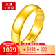 卡地金黃金戒指 足金999光面戒指天元光面戒指男女款 實(shí)心款 5.75克寬約4.9毫米
