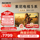 索尼（SONY）現貨高端款5系K-55XR50 55英寸MiniLed XR芯片X90L升級款高刷120HZ超薄大屏智能游戲電視機PS5適配 55英寸 XR50