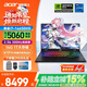 宏碁（acer）宏基暗影騎士擎7【2026年補貼15%】【5060/70顯卡】電競游戲本大學(xué)生設(shè)計筆記本電腦 【擎Neo】14代i7HX【5060】300/16G 官方標配：1T/2.5K+高刷