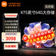 小米（MI） 電視75英寸4K超高清HDR人工智能藍(lán)牙語(yǔ)音遙控網(wǎng)絡(luò)WiFi內(nèi)置小愛(ài)平板電視機(jī)彩電 75英寸 Redmi 75英寸2+64G高刷版 標(biāo)配