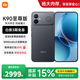 小米（MI）REDMI 紅米K90至尊版 國家補貼 驍龍8至尊版165Hz超高刷 新品小米紅米5G學生游戲手機 暗影黑 16GB+512GB 【官方標配】