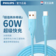 飛利浦（PHILIPS）Type-C數(shù)據(jù)線3A大電流60W超級快充雙C口適用蘋果iPhone15安卓平板手機車載充電線 2條裝【A轉(zhuǎn)C藍色】1m硅膠線