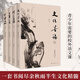 余秋雨中國文化散文集全套4冊 文化苦旅+千年一嘆+行者無疆+何謂文化