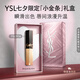 YSL圣羅蘭小金條口紅1936啞光持久唇膏化妝品七夕情人節(jié)禮物生日女友