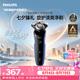 飛利浦【七夕禮物】新款自營(yíng)男士電動(dòng)剃須刀5系京東金榜剃須刀清爽凈剃AI智能刮胡刀 生日送男生男友