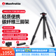 曼富圖（Manfrotto）青影碳纖維旋鎖套裝帶球形云臺單反微單相機攝影攝像旅行三腳支架 MKELESLTCBK-BH