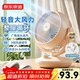 京東京造 [小云朵」空氣循環(huán)扇 廣角搖頭電風(fēng)扇 家用節(jié)能桌面/臺(tái)式小風(fēng)扇 輕音大風(fēng)量 四季循環(huán) 杏色款