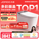 九牧（JOMOO）凈界智能馬桶S8家用馬桶感應(yīng)翻蓋圈除臭除菌坐便器定制水洗烘干 【凈界Pro-ZS800J】多彩面蓋可選+移動(dòng)烘干 坑距是290-390選305