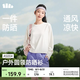 蕉下（beneunder）女士透氣防曬長袖T恤夏季輕薄透氣中領打底上衣 【短款】椰米白 M