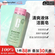 倩碧清爽液體潔面皂洗面奶潔面乳-混油/油性肌膚適用 200ml 七夕禮物