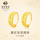 菜百首飾 黃金耳飾 足金簡(jiǎn)約大氣經(jīng)典泰式車花耳環(huán) 計(jì)價(jià) 約3.50克