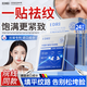 EDRI法令紋去消除神器睡覺專用提拉緊致抗皺去法令紋嘴角八字紋貼3盒