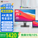 優派27英寸 4K超清 IPS顯示器 HDR400 TypeC96W 10bit 旋轉升降 廣色域 專業設計電腦顯示屏 VG2781-4K