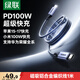 綠聯(lián)磁吸數(shù)據(jù)線Type-C充電線雙頭PD100W快充ctoc適用蘋果17/16/15華為榮耀小米平板筆記本電腦車載1米