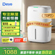 德業（Deye）除濕機/抽濕機 除濕量20升/天家用輕音地下室干燥除潮吸濕器干衣機 手機智控w20