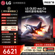 LG電視C6系列 48英寸OLED游戲電視 4K超清 165Hz高刷專業電競顯示器蜘蛛俠觀影OLED48C6PCA