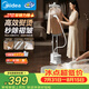 美的（Midea）【新品升級】立式掛燙機/熨燙機45g/min大蒸汽大功率家用高端禮服熨燙服裝店同款YGD25Pro