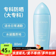 珊珂防曬霜隔離霜三合一素顏霜提亮膚色防水防汗戶外防紫外線生日禮物 防曬水凝乳80ml（返5元）