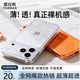 圖拉斯冰透殼【超薄清透|久用不易黃】適用iphone17pro max手機殼蘋果16promax保護套透明防摔鏡頭全包 iphone17promax【相機按鍵全包】 【銷量領先】超薄裸感+不易發黃