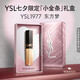 YSL圣羅蘭小金條口紅1977啞光持久唇膏化妝品七夕情人節禮物生日女友