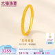 六福珠寶足金磨砂星河黃金戒指閉口戒日常送禮 計價 G01G0005DS 12號-2.69克(含工費186元)