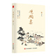 觀瀾集（青島以文學(xué)語言來敘述青島風(fēng)土、風(fēng)物、風(fēng)情的民俗類作品，旨在挖掘和弘揚(yáng)青島本土的原創(chuàng)文化。）