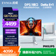 飛利浦EVNIA弈威 27英寸4K240Hz 三星四代QD-OLED 鏡面屏 DP2.1低藍光 音響 電競顯示器27M2N8800