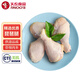 天農(nóng) 供港琵琶雞腿1斤 冷凍 出口品質(zhì) 清遠土雞大腿肉 烤炸鹵煮食材