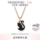 施華洛世奇【七夕情人節禮物】 Swarovski Swan 項鏈 男生飾品女 黑色 5678046